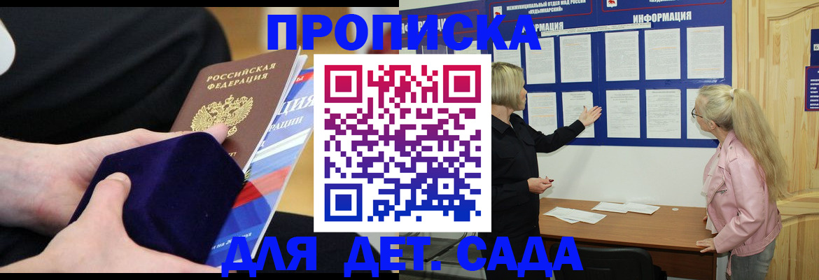 прописка поиск в Марксе