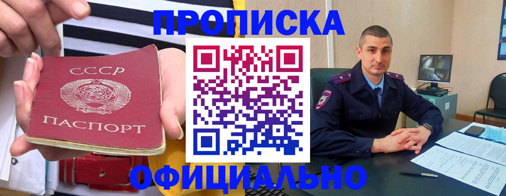временная регистрация поиск в Марксе