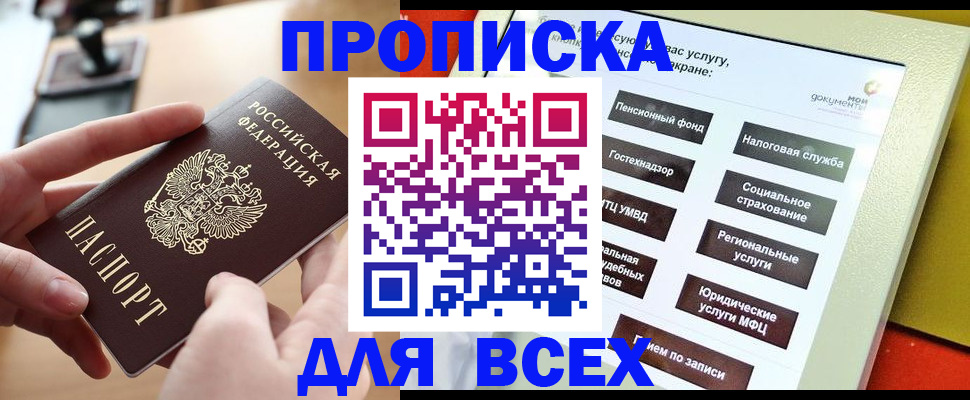 прописка иностранных граждан в Марксе