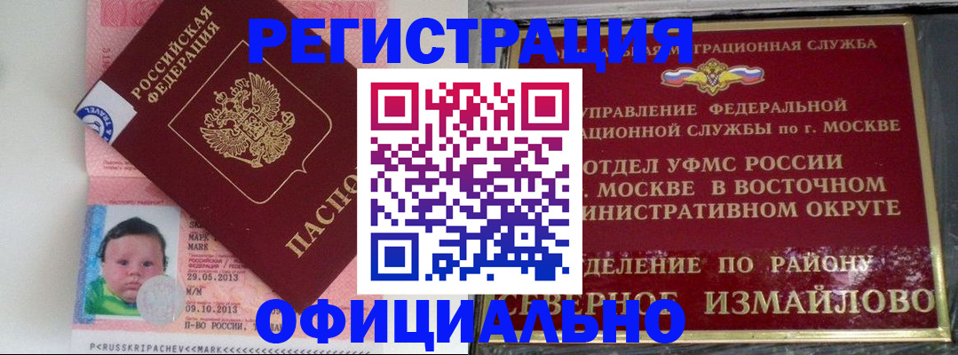 прописка для кредита в Марксе
