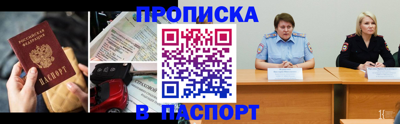 временная регистрация собственник в Марксе