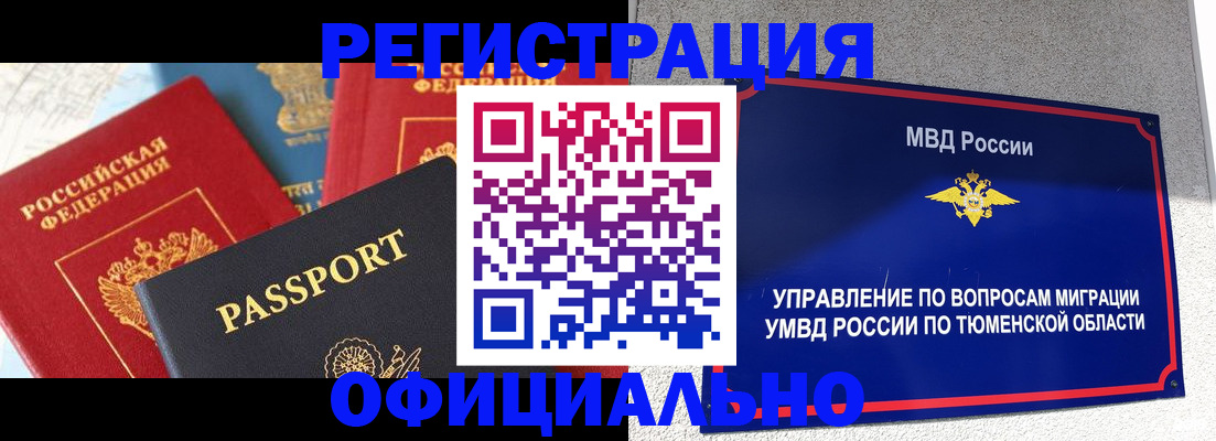 прописка для кредита в Марксе